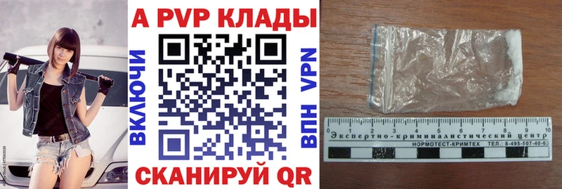 shop какой сайт  купить наркоту  Лениногорск  Alpha PVP Соль 