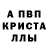 Alpha PVP СК КРИС Inst: urh47e