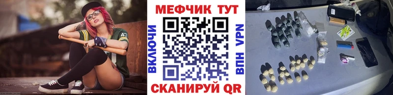 Мефедрон  Лениногорск