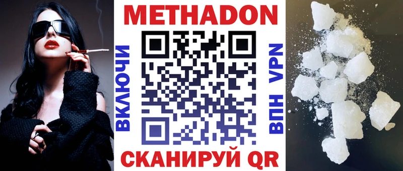 МЕТАДОН methadone Лениногорск