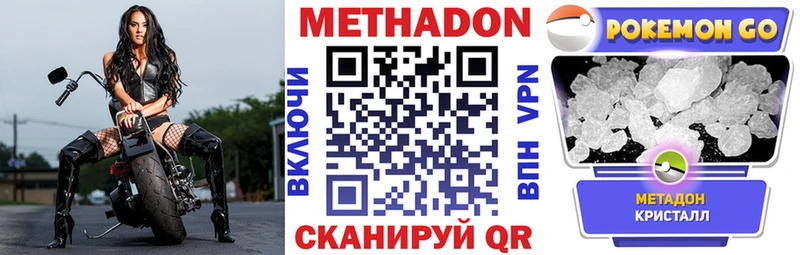Метадон кристалл  как найти   Лениногорск 